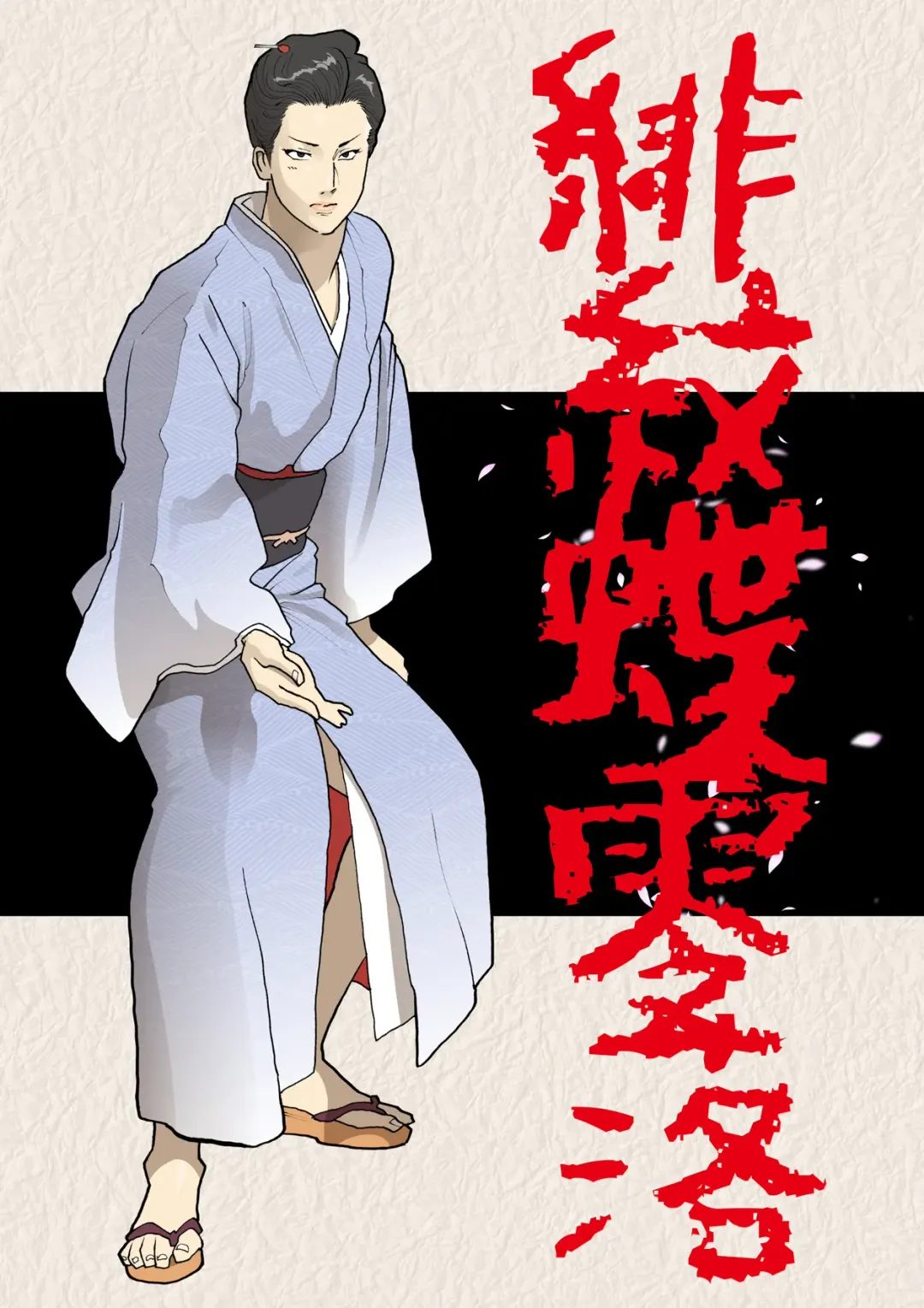 [Nappi] Himonchou Reiraku Fhentai - Page 1