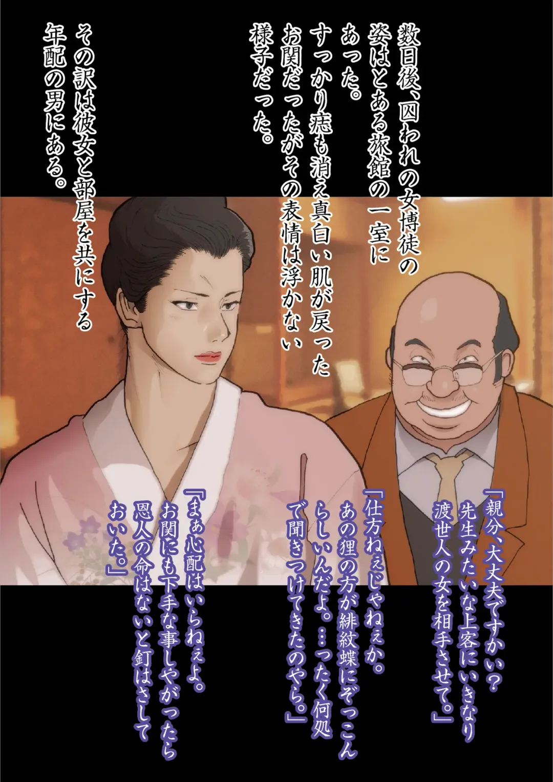 [Nappi] Himonchou Reiraku Fhentai - Page 19