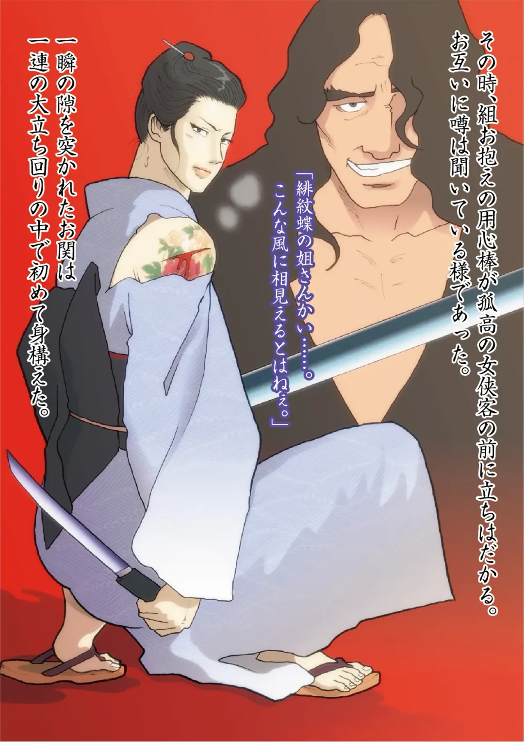 [Nappi] Himonchou Reiraku Fhentai - Page 7