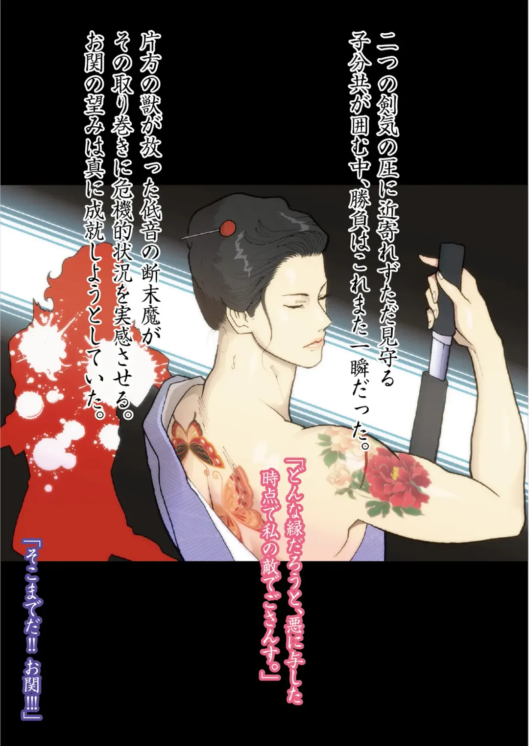 [Nappi] Himonchou Reiraku Fhentai - Page 8