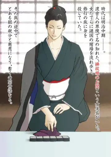 [Nappi] Himonchou Reiraku Fhentai - Page 2