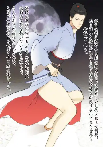 [Nappi] Himonchou Reiraku Fhentai - Page 3