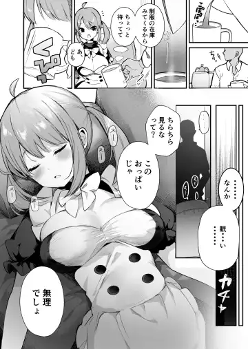 [Masco] Twinta Senpai no Sainan Fhentai - Page 2