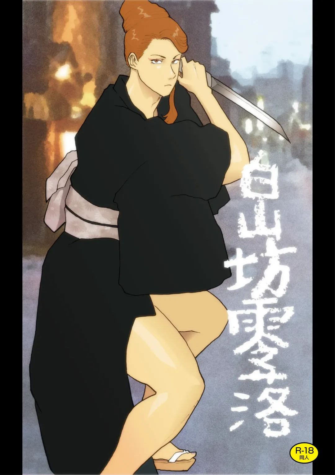 [Nappi] Hakusanbou Reiraku Fhentai - Page 1