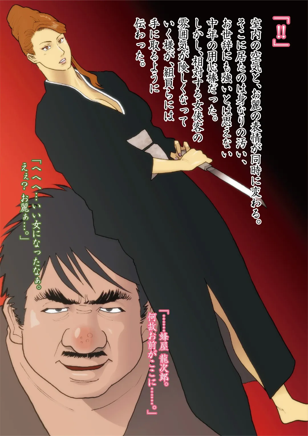 [Nappi] Hakusanbou Reiraku Fhentai - Page 10