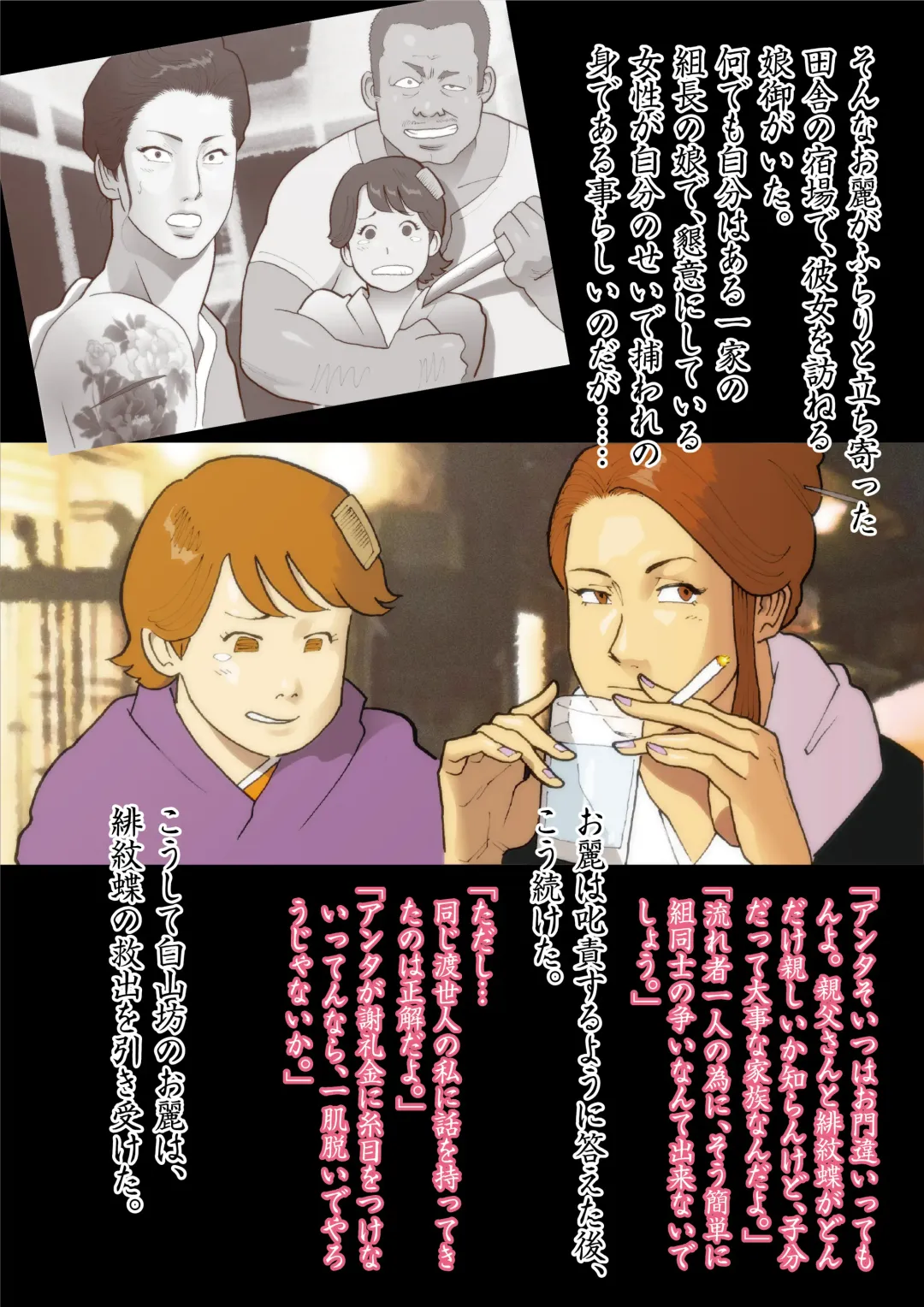 [Nappi] Hakusanbou Reiraku Fhentai - Page 3