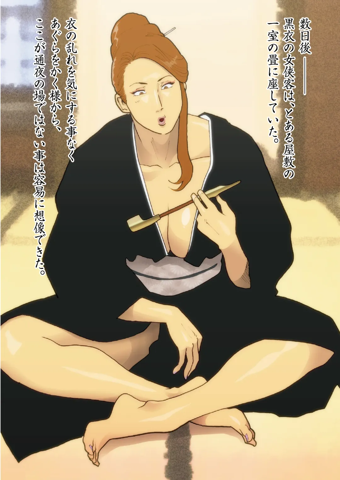 [Nappi] Hakusanbou Reiraku Fhentai - Page 4