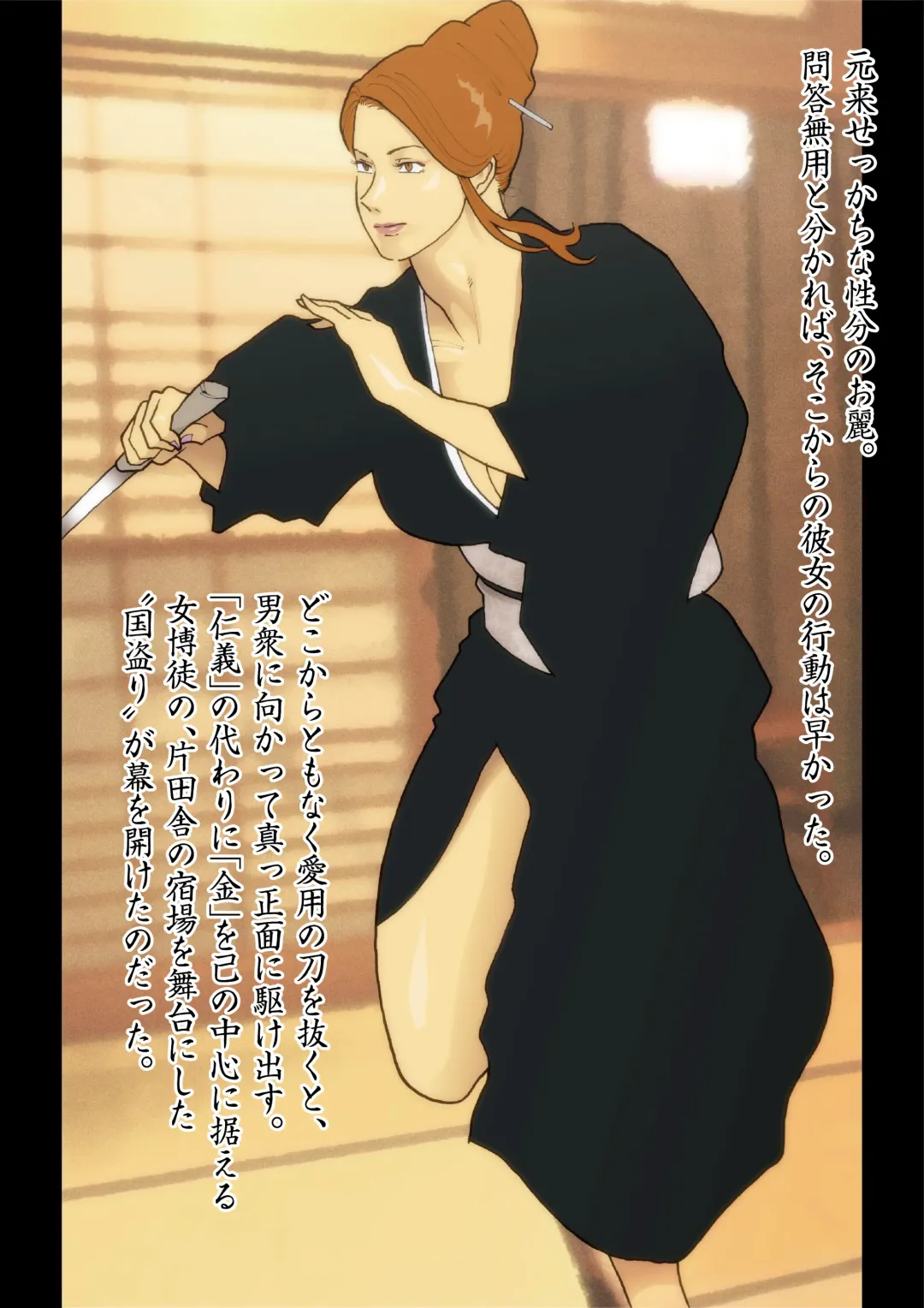 [Nappi] Hakusanbou Reiraku Fhentai - Page 6