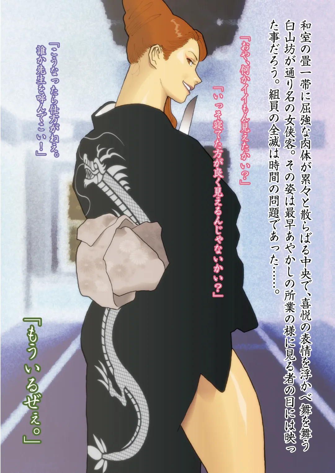 [Nappi] Hakusanbou Reiraku Fhentai - Page 9