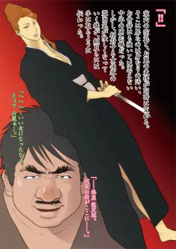 [Nappi] Hakusanbou Reiraku Fhentai - Page 10