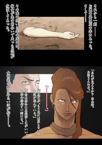 [Nappi] Hakusanbou Reiraku Fhentai - Page 22