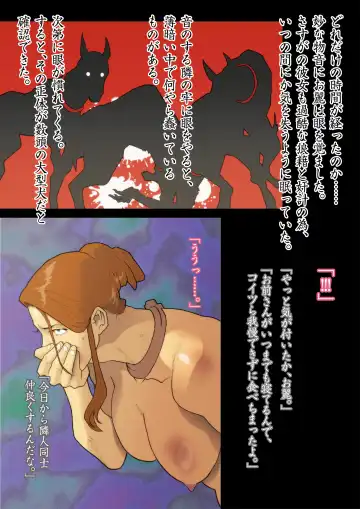 [Nappi] Hakusanbou Reiraku Fhentai - Page 23