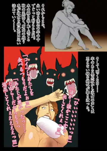 [Nappi] Hakusanbou Reiraku Fhentai - Page 24