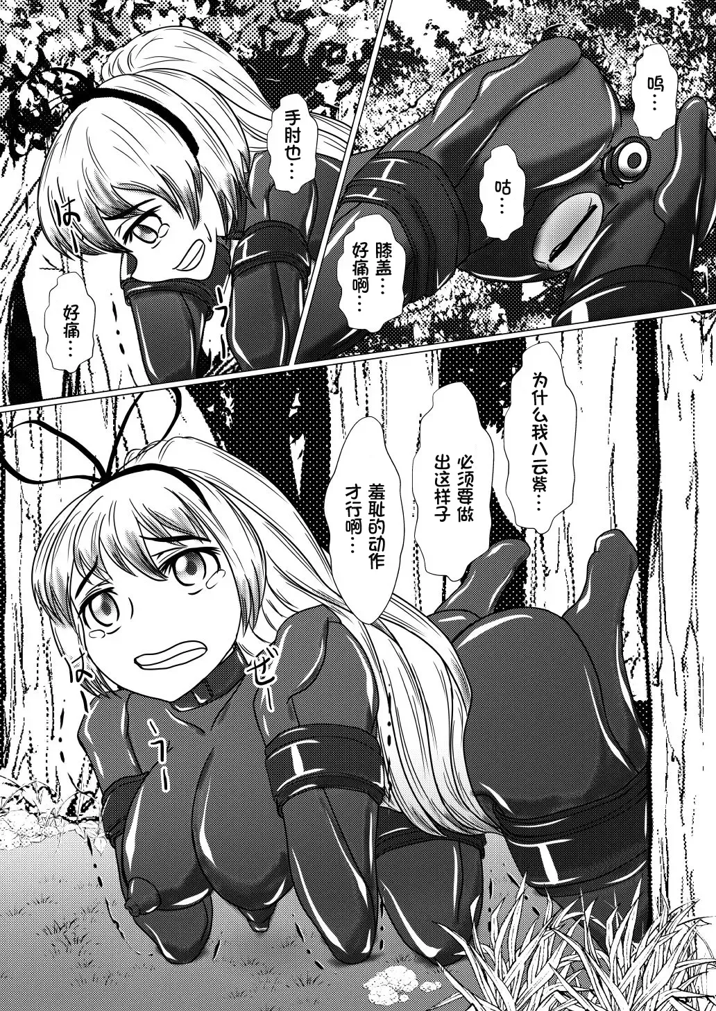 [Kasei-kumoko] Yukari shama ga watashi no pet ni naccchatta Fhentai - Page 11