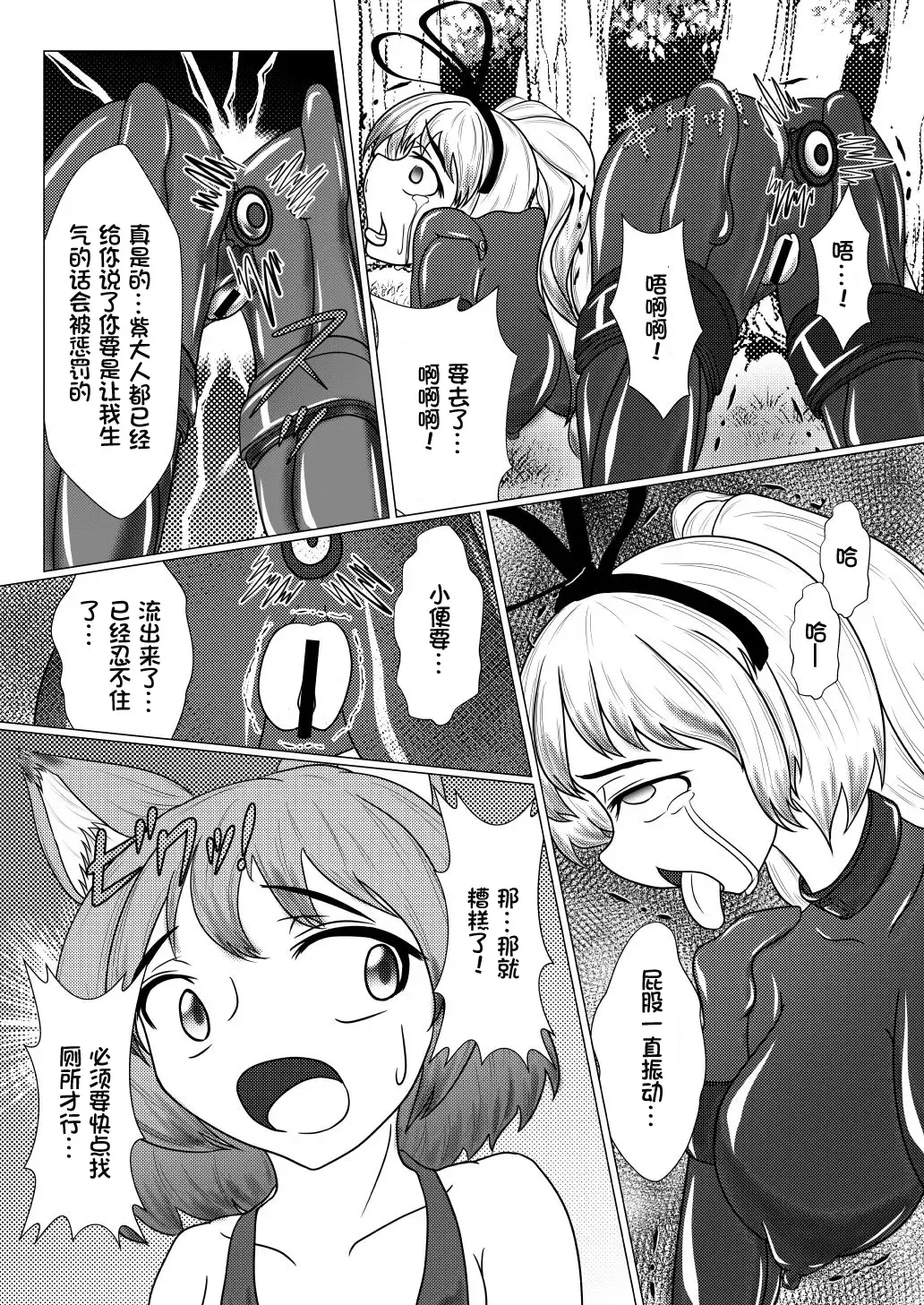 [Kasei-kumoko] Yukari shama ga watashi no pet ni naccchatta Fhentai - Page 13