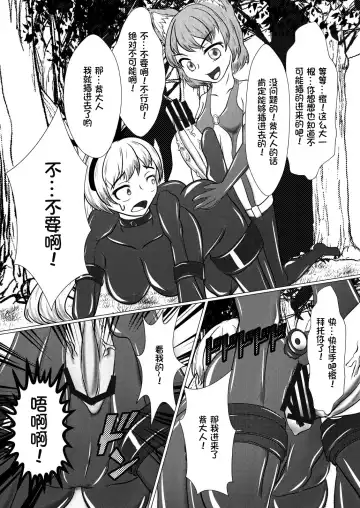 [Kasei-kumoko] Yukari shama ga watashi no pet ni naccchatta Fhentai - Page 17