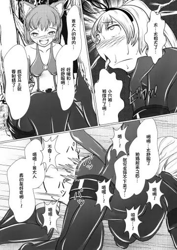 [Kasei-kumoko] Yukari shama ga watashi no pet ni naccchatta Fhentai - Page 18