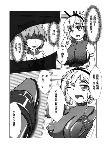 [Kasei-kumoko] Yukari shama ga watashi no pet ni naccchatta Fhentai - Page 4