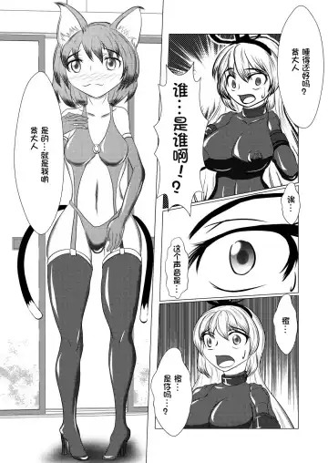 [Kasei-kumoko] Yukari shama ga watashi no pet ni naccchatta Fhentai - Page 6
