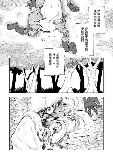 [Sakamoto Kafka] Shokushu no Gochisou Fhentai - Page 20