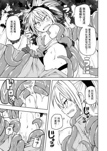 [Sakamoto Kafka] Shokushu no Gochisou Fhentai - Page 4