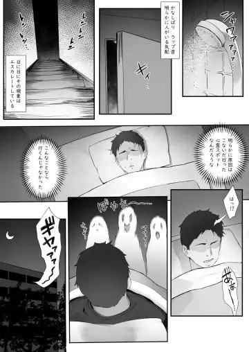 [Nigiri Usagi] Shinrei Spot ni Ittara Yabbai no ga Tsuita node Nekosogi Suidashite Morau Fhentai - Page 2