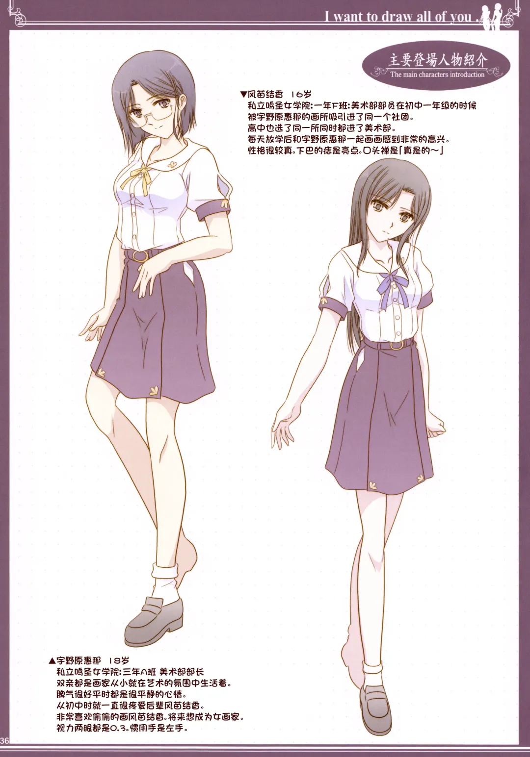 [Shiduki Michiru] Kijo no Subete o Egakitai: Irotsuyasho | 你的全部我都想描绘:彩色本 Fhentai - Page 35