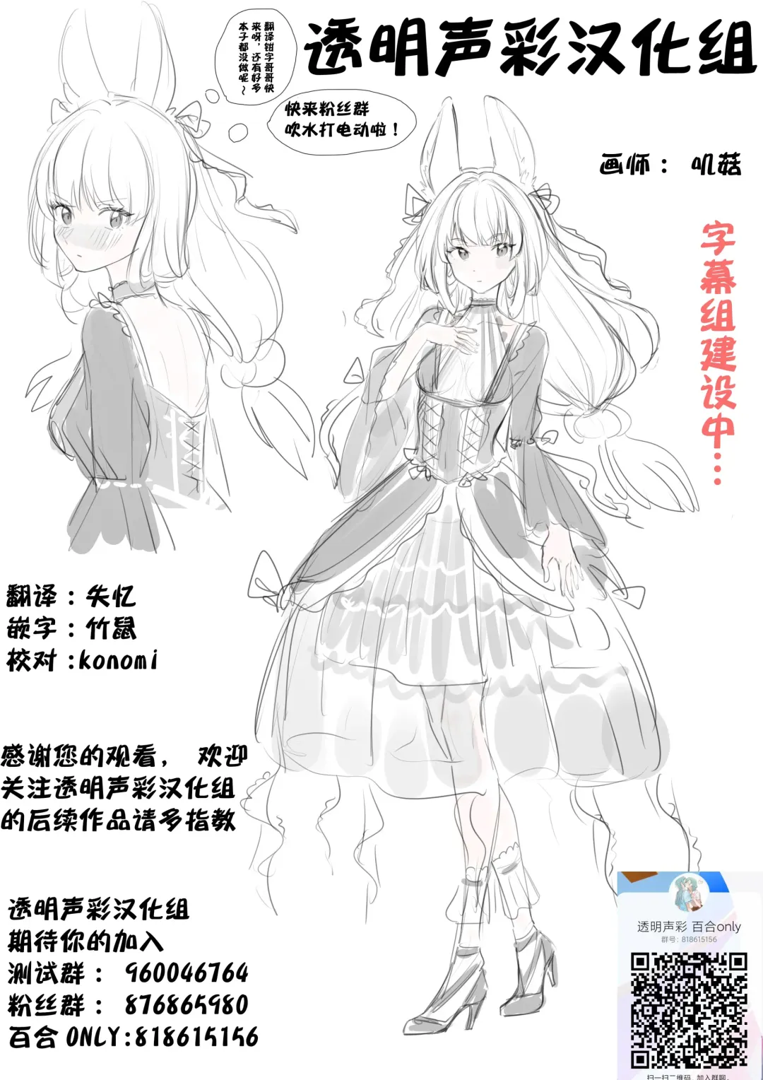 [Shiduki Michiru] Kijo no Subete o Egakitai: Irotsuyasho | 你的全部我都想描绘:彩色本 Fhentai - Page 44