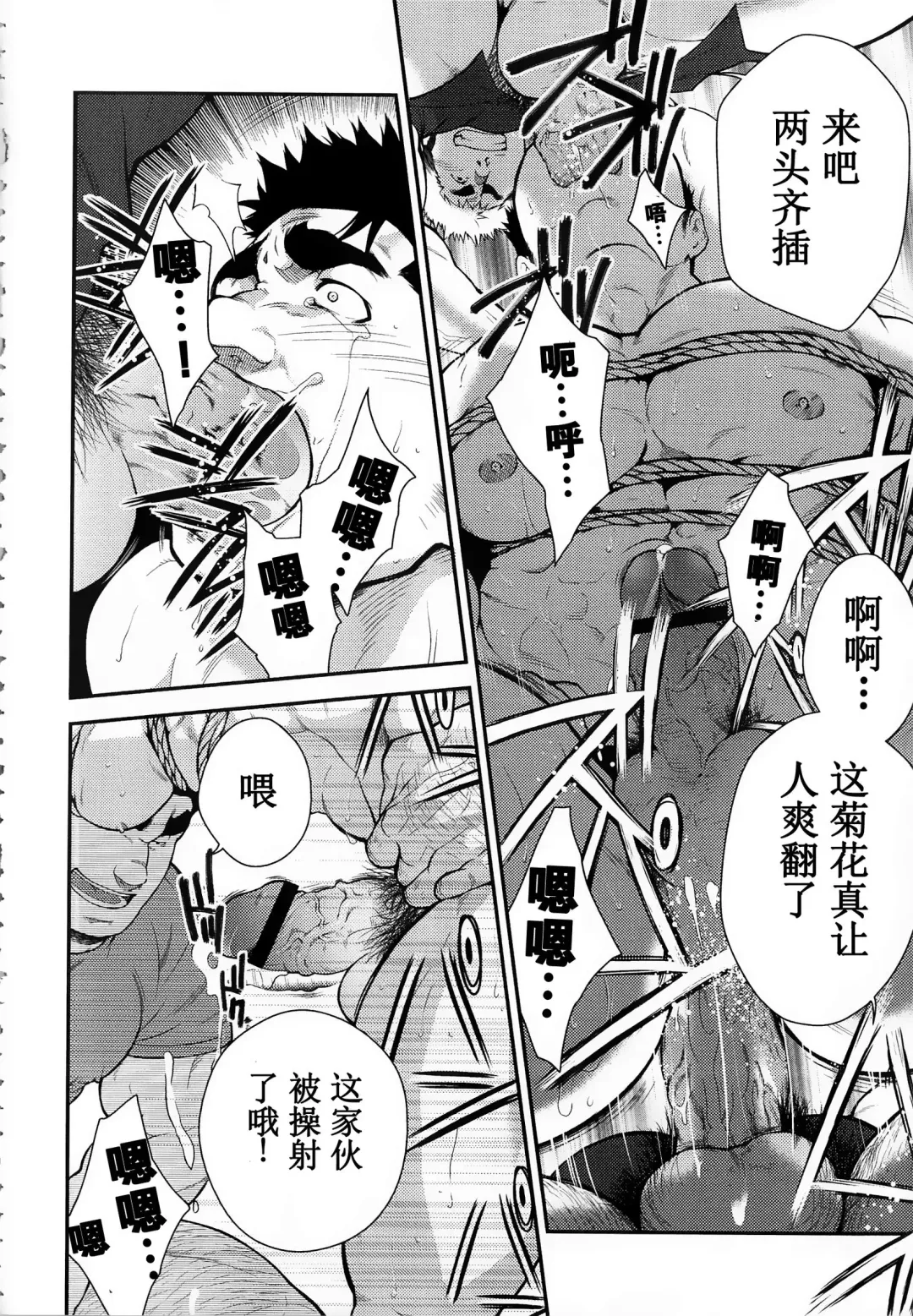 [Terujirou] Narcissist na Kikon Macho ga Kouen de Onanie Shite Itara | 自恋的已婚肌肉男在公园自慰之后 Fhentai - Page 12