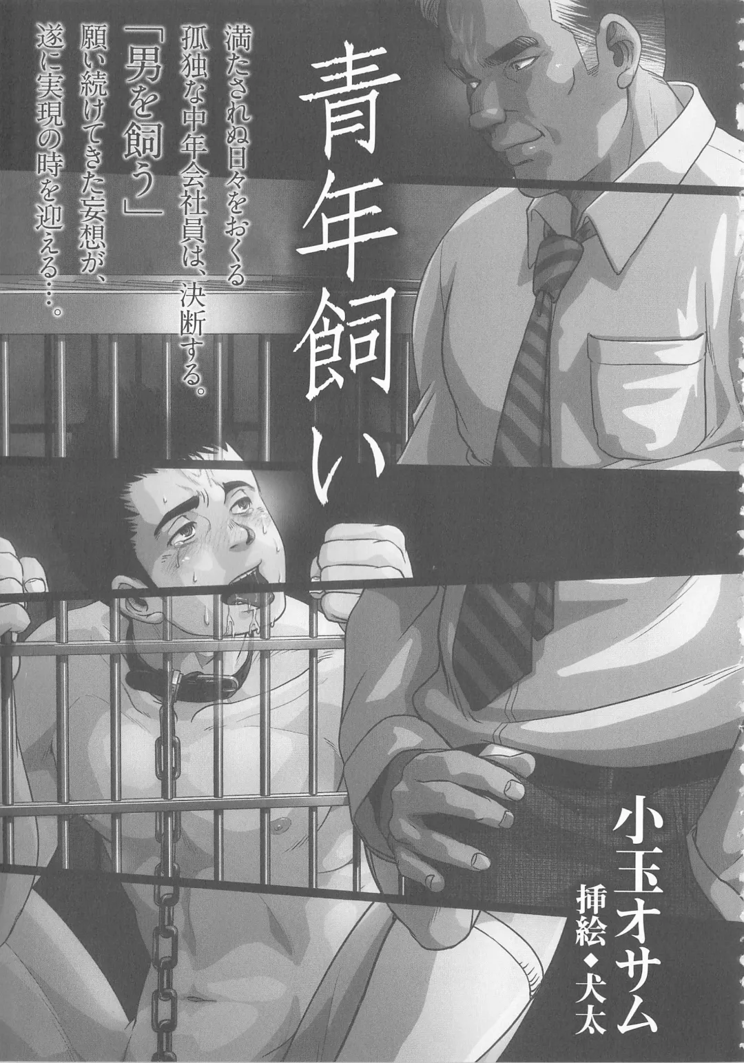 [Terujirou] Narcissist na Kikon Macho ga Kouen de Onanie Shite Itara | 自恋的已婚肌肉男在公园自慰之后 Fhentai - Page 17