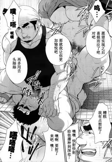 [Terujirou] Narcissist na Kikon Macho ga Kouen de Onanie Shite Itara | 自恋的已婚肌肉男在公园自慰之后 Fhentai - Page 10