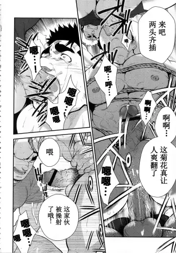 [Terujirou] Narcissist na Kikon Macho ga Kouen de Onanie Shite Itara | 自恋的已婚肌肉男在公园自慰之后 Fhentai - Page 12