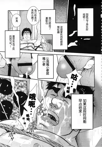 [Terujirou] Narcissist na Kikon Macho ga Kouen de Onanie Shite Itara | 自恋的已婚肌肉男在公园自慰之后 Fhentai - Page 15