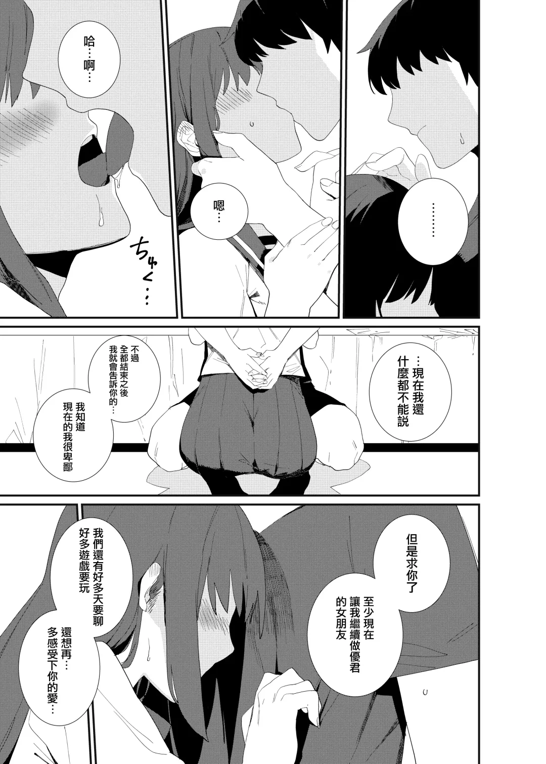[Nibiirokaden] Kugi no Miko 2 Fhentai - Page 13