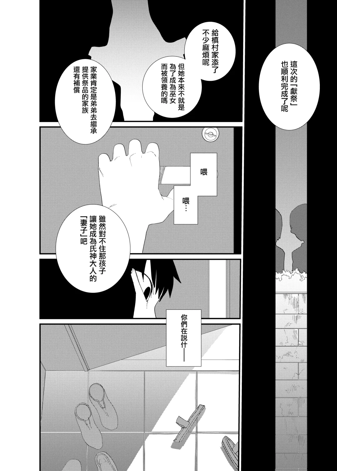 [Nibiirokaden] Kugi no Miko 2 Fhentai - Page 28