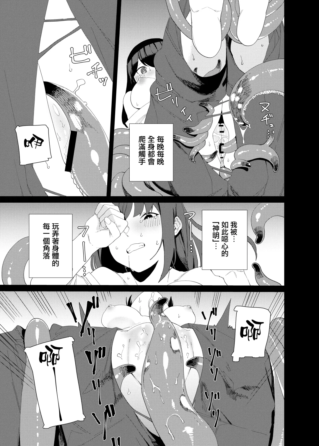 [Nibiirokaden] Kugi no Miko 2 Fhentai - Page 5