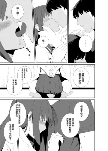 [Nibiirokaden] Kugi no Miko 2 Fhentai - Page 13