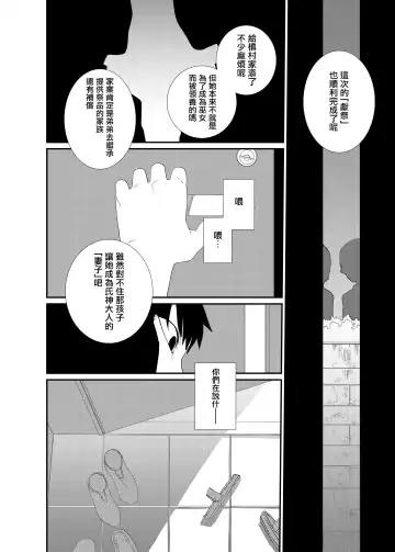 [Nibiirokaden] Kugi no Miko 2 Fhentai - Page 28