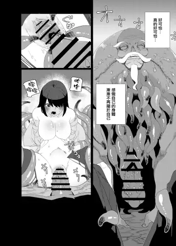 [Nibiirokaden] Kugi no Miko 2 Fhentai - Page 6