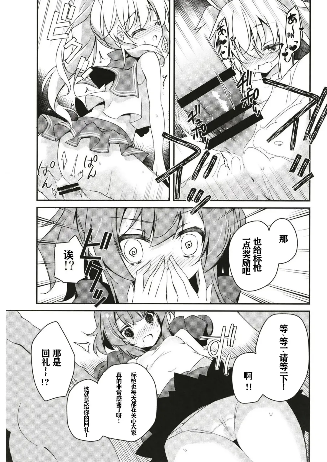 [Nanamomo Rio] Himitsu no Bisoku Fhentai - Page 10