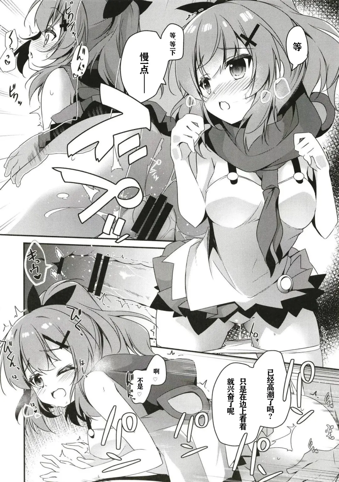 [Nanamomo Rio] Himitsu no Bisoku Fhentai - Page 11