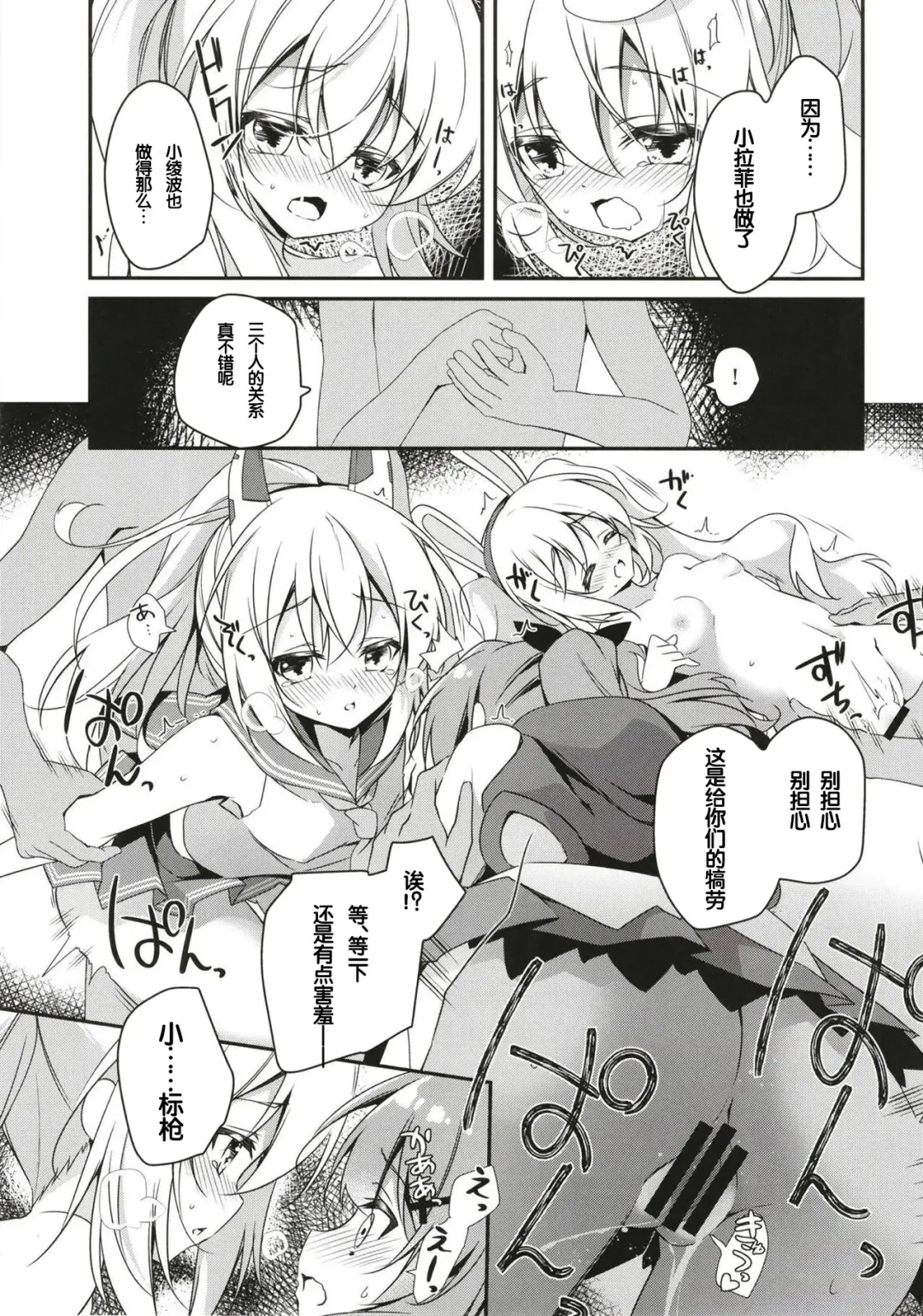 [Nanamomo Rio] Himitsu no Bisoku Fhentai - Page 12
