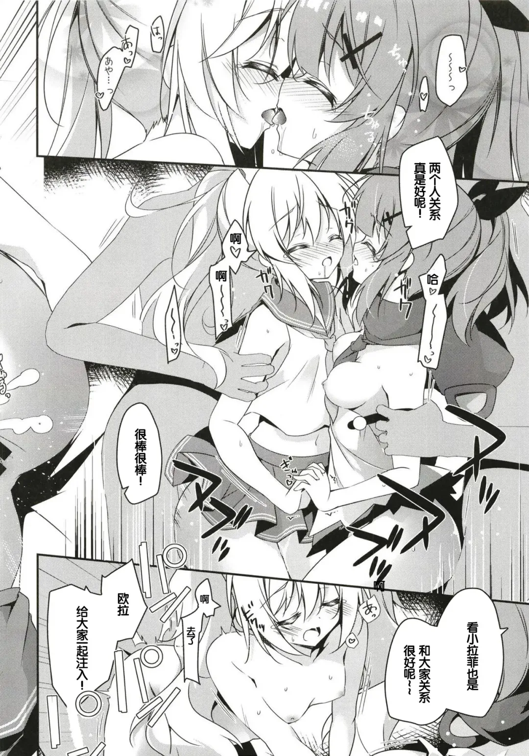 [Nanamomo Rio] Himitsu no Bisoku Fhentai - Page 13