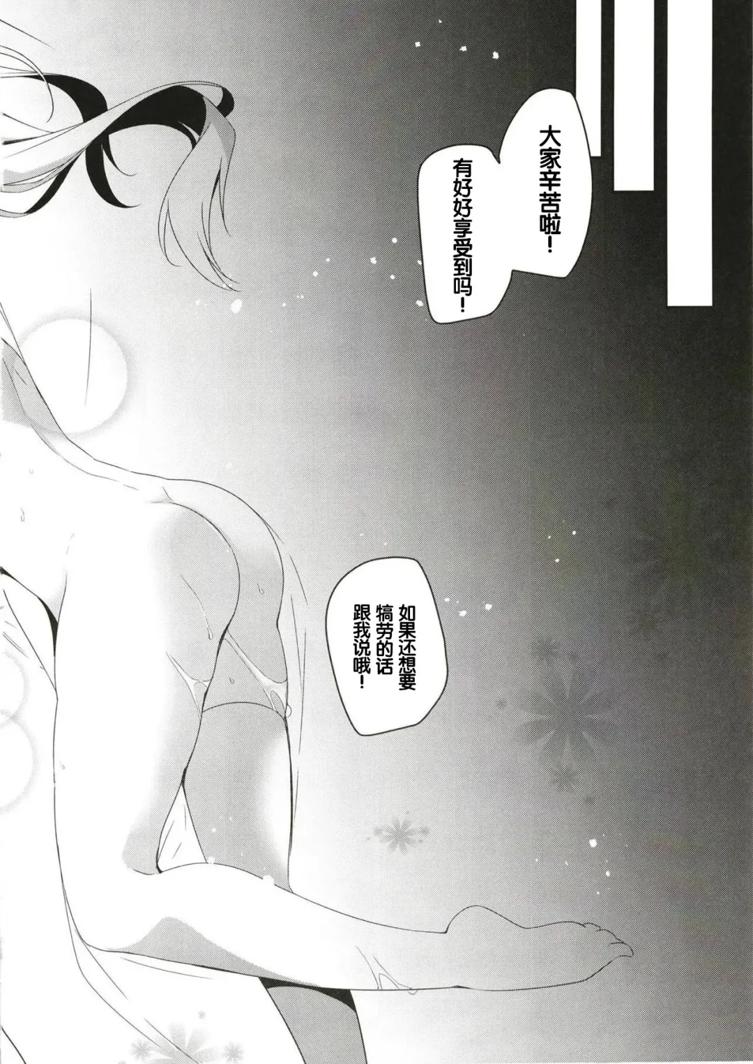 [Nanamomo Rio] Himitsu no Bisoku Fhentai - Page 15