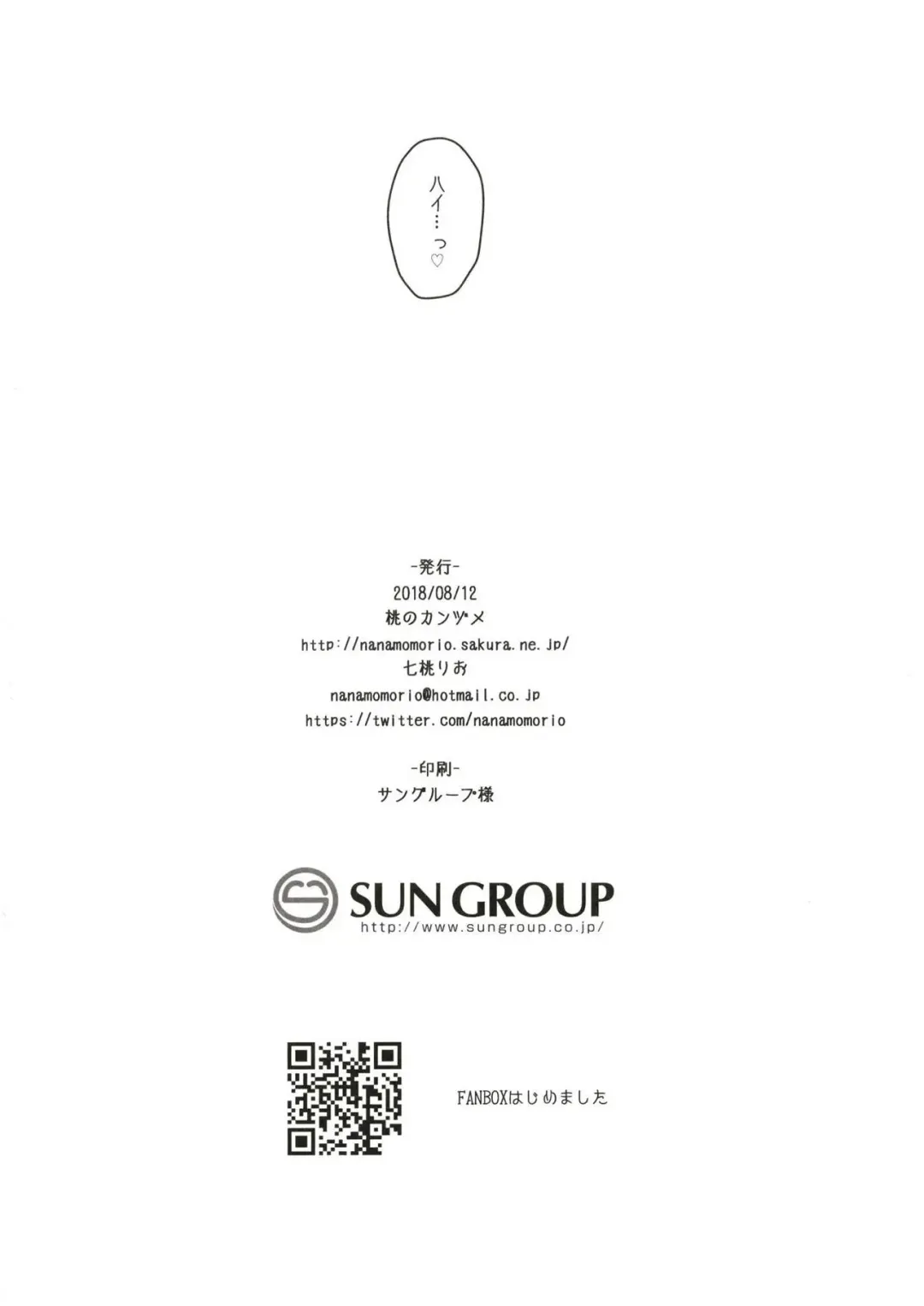 [Nanamomo Rio] Himitsu no Bisoku Fhentai - Page 17