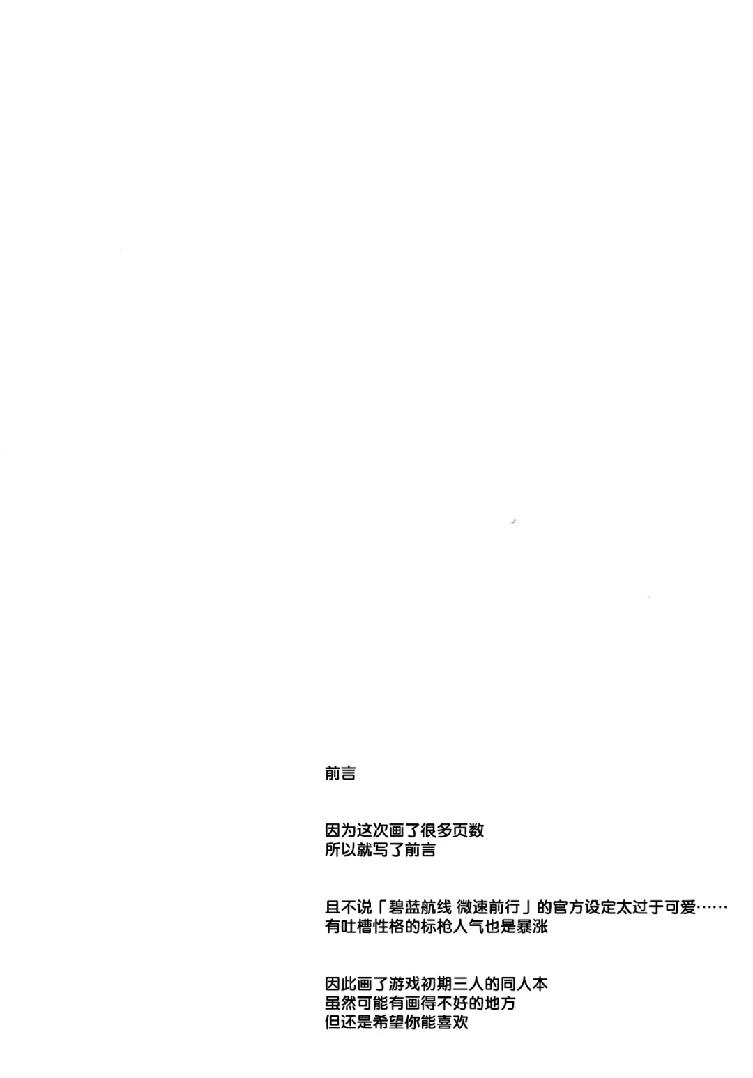 [Nanamomo Rio] Himitsu no Bisoku Fhentai - Page 3