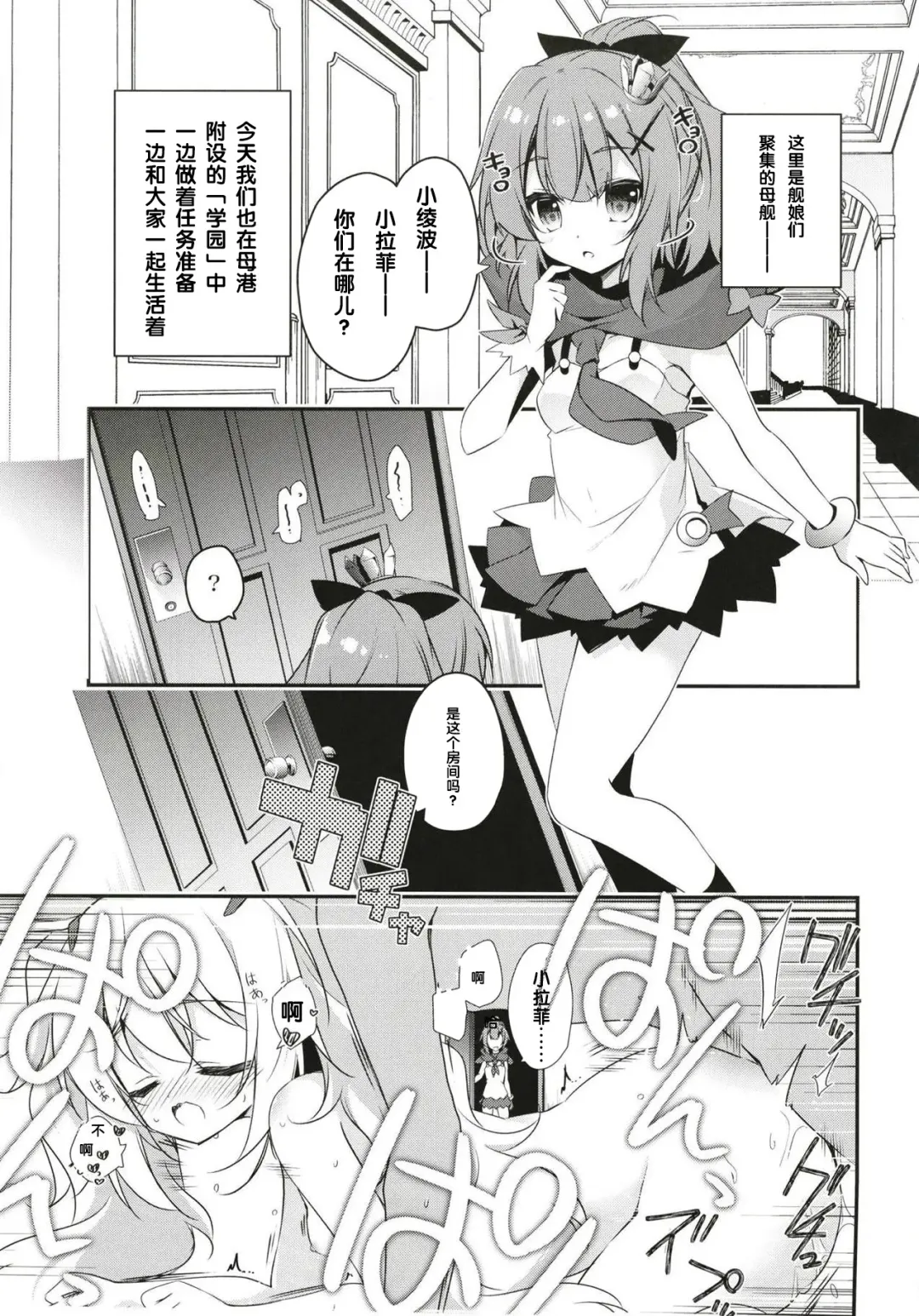 [Nanamomo Rio] Himitsu no Bisoku Fhentai - Page 4