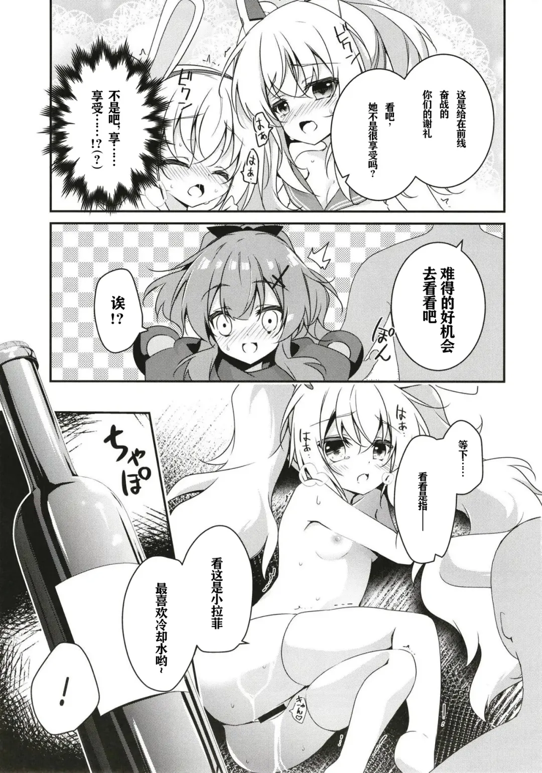 [Nanamomo Rio] Himitsu no Bisoku Fhentai - Page 6