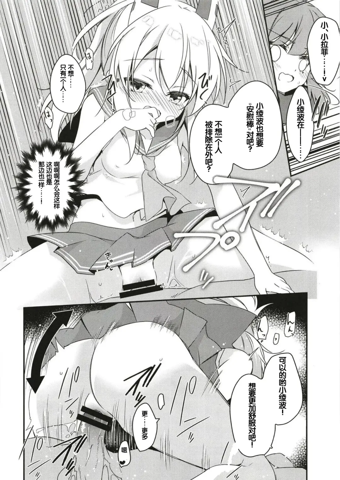 [Nanamomo Rio] Himitsu no Bisoku Fhentai - Page 9
