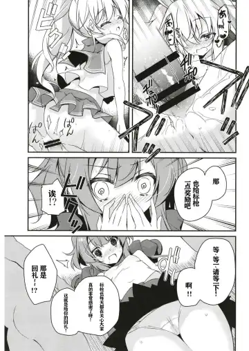 [Nanamomo Rio] Himitsu no Bisoku Fhentai - Page 10
